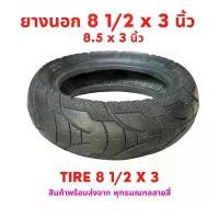 ราคา ยางนอก 8 1/2 x 3 หรือ 8.5 x 3 ล้อขอบ 5 1/4 นิ้ว Xiaomi นุ่มนวน เกาะถนน ยาง สกู๊ตเตอร์ไฟฟ้า ที่นิยมมากที่สุด Sport ออกกำลังกาย Scooter (1731677235404442309)