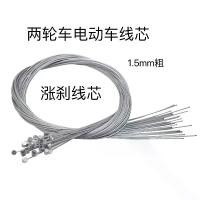 ราคา สกู๊ตเตอร์ไฟฟ้า, สองล้อ, สายเบรค, ลวดเหล็ก, สายเบรคมือ, แกนสายเบรค, สายดึงเบรคมือ, เชือกลวดเหล็ก, ยาว 2.22 ม. (1731738096659498771)