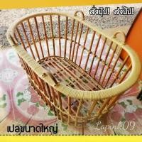 ราคา แนะนำ แนะนำ เปลเด็ก เปลหวายอู่หวาย อากาศถ่ายเทไม่ร้อน เปลนอนเด็ก เปลไกวเด็ก เปลโยก ที่นอนเด็ก ขนาดใหญ่ กว้าง 60 ยาว 98 สูง 50 เซนติเมตร ขนาด LTikTok (1731755930774570350)