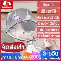 ราคา เปลไกวไฟฟ้า เปลไกวไฟฟ้าเปลเด็ก เปลเด็ก เปลโยกเด็กอ่อน เปลเด็กไฟฟ้า เปลไฟฟ้าเด็ก เปลโยกเด็กไฟฟ้า พร้อมรีโมท มีดนตรีเปลไกว สินค้าขายดี (1730553034592979022)