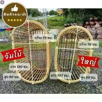ราคา ลด 50% (พร้อมส่ง)โปร 1.11 เปลนอนเด็ก อู่นอนเด็ก หวายลำใหญ่ ขนาด10cm. เปลหวายเด็ก เปลนอนเด็ก เปลนอนทารก เปลเด็ก เปลหวาย เปลนอน (1731161147106888348)