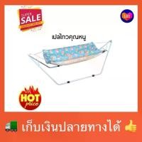 ราคา [พร้อมส่ง] Sale เปลไกว คุณหนู สีฟ้า,ชมพู เปลเด็ก เปลเรือ เปลโยก เปลโยกเด็ก เปลไกวเด็กอ่อน เปลเด็กอ่อน เปล (1731719283313312919)