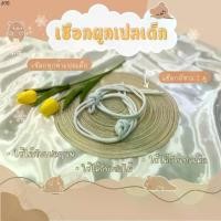 ราคา แนะนำ เชือกผูกเปลเด็ก 1 คู่ (สีขาว) เชือกผูกชุดผ้าเปล สำหรับติดตั้งกับ เปลญวณ เปลไม้ เปลเด็ก (1731377925340431686)