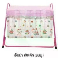 ราคา เปลลูกกรง พร้อมมุ้ง เปลไกว เปลเด็ก Netto พร้อมส่ง (1729454424053090896)