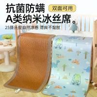 ราคา เสื่อนอนในฤดูร้อน, สำหรับทารก, เด็กอนุบาลงีบหลับ, เหมาะสำหรับทารกแรกเกิดและเด็ก, เปลเด็ก, ทำจากหวายไหมน้ำแข็ง, เสื่อระบายอากาศ, เหมาะสำหรับฤดูร้อน เด็กหญิง เด็กผู้ชาย (1730780234734275555)