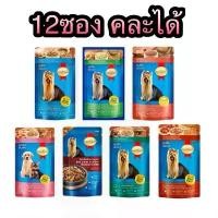 ราคา [12ซอง] Smartheart อาหารเปียก สุนัข ขนาด 120 กรัม (1731577702653134264)