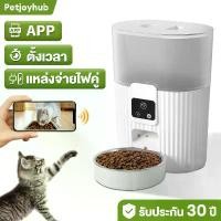 ราคา รองรับWiFi เครื่องให้อาหารแมวอัตโนมัติ สุนัข เครื่องให้อาหารแมวอัตโนมัติ เครื่องให้อาหาร ชามข้าว ชามอาหาร หมา แมว 3 ลิ (1731515943611893249)