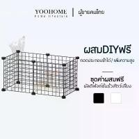 ราคา 【พร้อมส่ง】คอกกรงสัตว์เลี้ยง รั้วกั้นสุนัข DIY กรงกระต่าย สุนัข แมว คอกกั้นสุนัข ออกแบบกรงได้ตามต้องการ สำหรับสัตว์เลี้ยง (1730085029845174383)