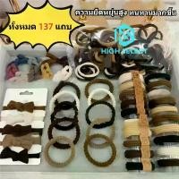 ราคา ที่คาดผม ที่คาดผมไร้ตะเข็บ ยางรัดผมยืดหยุ่นสูง ทนทาน ที่คาดผมหมีน่ารัก 137 ชิ้น กิ๊บ sanrio ของ แท้ (1731474848482034863)