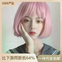 ราคา วิกผมเต็มหัวเต็มหัวผู้หญิงผมสั้นตรง ทรงผมบ๊อบโบโบ สีชมพูธรรมชาติ ซ่อมแซมใบหน้า มีหน้าม้าลม เหมาะสำหรับนักเรียน วิกผม แฮร์พีช ดังโงะ แบบ กิ๊บ หมวก วิกผม ผู้ ชาย ผม ยาว แฮร (1732084578778974646)