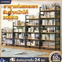 ราคา [จัดส่งทันที] JOYBOSS ชั้นวางหนังสือ ชั้นวางหนังสือชั้น4/5/6ชั้นชั้นวางของ ชั้นวางขนาดใหญ่ ชั้นวางสีขาว ชั้นวางไม้ ชั้นหนังสือ สไตล์เรียบง่าย bookshelf (1731495800636999161)