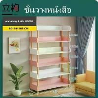 ราคา ชั้นวางหนังสือ ชั้นวางของ ชั้นวางหนังสือแบบไม้ หลายชั้น เหมาะสำหรับหลายที่ ราว (1729594703427307657)