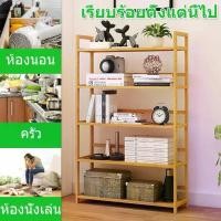 ราคา คลังสินค้า 【Big Home】ชั้นวางของ4ชั้น 5ชั้น ไม้ ชั้นวางหนังสือ ชั้นไม้วางของ ตู้หนังสือ ตู้โชว์วางของ ชั้นหนังสือ (1731231853808026638)