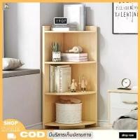 ราคา ชั้นวางของ ชั้นวางของเข้ามุม ชั้นเก็บของ 4 ชั้น ชั้นวางหนังสือ ชั้นไม้วางของ ตู้ไม้ ตู้วางของ ตู้หนังสือเข้ามุม ชั้นวางของขนาดเล็ก (1729998642639243789)