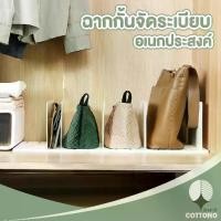 ราคา COTTONO ที่กั้นหนังสือ CTN321 ฉากกั้นหนังสือ จัดระเบียบโต๊ะทำงาน ฉากกั้นโต๊ะ 1ชุด มี3ชิ้น ชั้นวางหนังสือ (1730972987940702604)