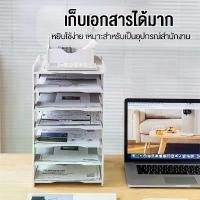 ราคา On time ชั้นวางเอกสาร,ชั้นวางเอกสาร A4,ชั้นวางแฟ้ม4/5/7ชั้น,ชั้นเก็บเอกสาร,ถาดเอกสาร,ที่ใส่เอกสาร,ชั้นวางกระดาษ,ถาดเอกสาร,ชั้นวางหนังสือ A4,ชั้นวางเอกสารสีขาว (1731371596053513808)
