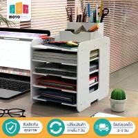 ราคา [พร้อมส่ง] ชั้นวางเอกสาร,ชั้นวางเอกสาร A4,ชั้นวางแฟ้ม4/5/7ชั้น,ชั้นเก็บเอกสาร,ถาดเอกสาร,ที่ใส่เอกสาร,ชั้นวางกระดาษ,ถาดเอกสาร,ชั้นวางหนังสือ A4,ชั้นวางเอกสารสีขาว (1732310208446761934)