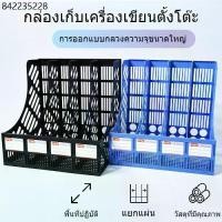 ราคา ชั้นวางเอกสาร 4 ช่อง 3 ชั้นวางหนังสือ พลาสติก ตะกร้าใส่เอกสาร เดสก์ทอป ง่ายและสะดวก (1731620531320620579)