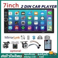 ราคา วิทยุติดรถยนต์ 7" HD 2Din 7018B จอมิลเลอลิงค์ GPS บูลทูด MP5 เครื่องเล่น พร้อมกล้องมองหลัง สำหรับติดรถ คําแนะนําการขายที่ร้อนแรงในเดือนนี้ (1731794899537593583)