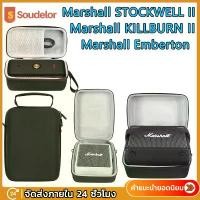 ราคา กระเป๋าเคส ใส่ลําโพง Marshall WILLEN Acton II Emberton STOCKWELL KILLBURN II ขนาดพกพา กล่องเก็บลำโพงพกพา ปลอกป้องกัน EVA คําแนะนําการขายที่ร้อนแรงในเดือนนี้ สีดำ เครื่องเล่น บล (1731499180216060371)