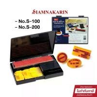 ราคา ชุดตรายางภาษาอังกฤษ / ตัวเลข ตรายาง ประกอบคำได้เอง หมึกสีดำ Shiny S-100 / S-200 (1732109301311507196)