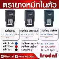 ราคา [จัดส่งทันที] ตรายาง ตรายางชื่อ ตรายางวันที่ ตรายางโลโก้ ตรายางคำเฉพาะ (1731734813471246281)