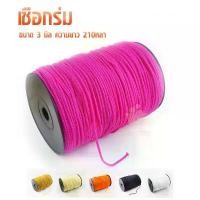 ราคา เชือกร่ม ม้วนใหญ่ สีล้วน ขนาด 3 มิล ความยาว 200หลา เครื่องเขียน น่ารัก ๆ ตรายาง บริษัท อุปกรณ์ ปากกา คัด จีน ดิน สอก electric pen (1731530433882065627)