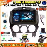 ราคา 9 นิ้ว 2G Android 13 สำหรับ Mazda 2 Mazda2 2007-2012 รถวิทยุเครื่องเล่นวิดีโอมัลติมีเดียระบบนำทาง GPS ไม่มี 2 din DVD (1729990478732232919)