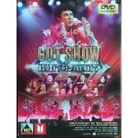 ราคา บันทึกการแสดงสด Got Show เพชรตัดเพชร (DVD Concert) (1731129246815389707)