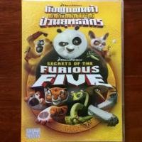 ราคา Kung Fu Panda: Secrets of The Furious Five (DVD)/กังฟูแพนด้า ผ่าตำนานห้าผู้พิทักษ์ ป่วนยุทธจักร (ดีวีดี) (1731203156375013728)