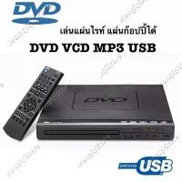 ราคา เครื่องเล่น DVD/VCD/CD/USB, โปรโมชั่นราคาถูก (จัดส่งทันที), VCR HDMI พร้อมสาย HD และอินพุตไมโครโฟน, เครื่องเล่นแผ่นดิสก์ DVD, เครื่องเล่น CD เครื่อง ฟัง เพลง พกพา (1731547820908840698)
