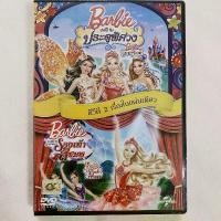 ราคา DVD 2 เรื่อง ใน 1แผ่น BARBIE IN THE PINK SHOES+BARBIE AND THE SECRET DOOR (เสียงไทยเท่านั้น) แผ่นเสียง ของขวัญ colorcassette (1731135337768061139)