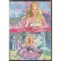 ราคา [DVD 2in1] Barbie in the Nutcracker / Barbie Of Swan Lake (ดีวีดีฉบับพากย์ไทยเท่านั้น) แผ่นเพลงอังกฤษแซ่บๆ เรด เวลเวท cassette tape (1731201396189399537)