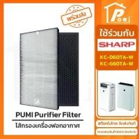 ราคา Sharp Filter ไส้กรองเครื่องฟอกอากาศ Sharp รุ่น KC-D60TA-W KC-G60TA-W By POMI (1729655119508835113)