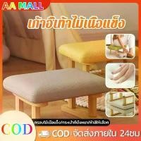 ราคา [COD] 【CP】สตูลรองเท้า โซฟาสตูล โต๊ะสตูลในครัวเรือนสตูลเหลี่ยม สตูลขนาดเล็กสตูล ไม้เนื้อแข็งในครัวเรือน เก้าอี้เด็ก โครงไม้เนื้อแข็ง เก้าอี้เด็กน่ารัก (1731890159790688459)
