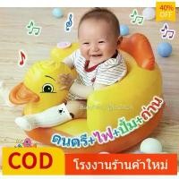 ราคา FREE SHIPเก้าอี้หัดนั่งเด็ก เก้าอี้หัดนั่งเป่าลม ที่หัดนั่งเด็ก ที่หัดนั่งเป่าลม เก้าอี้เป่าลม เก้าอี้เด็ก เสริมพัฒนาการ (1731376801775977615)