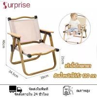 ราคา ที่นิยมมากที่สุด ขายดีประจำเดือนนี้ น้ําอบทอง ไอโฟน14สีฟ้า ขายดี โดนัทพอนเดอริง เก้าอี้เด็ก เก้าอี้เด็กพกพา ก้าอี้แคมปิ้ง เก้าอี้ปิคนิค เก้าอี้สนาม พับเก็บได้ เก้าอี้แคมป์ปิ้งเด็ก (1731087336232945835