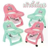 ราคา COD เก้าอี้ทานข้าวเด็กA/B เก้าอี้ทานอาหารแบบพับได้ ของใช้เด็ก เปลี่ยนเป็นเตียงสระผมเด็กได้ เก้าอี้เด็ก เก้าอี้อาหารพับได้ W เด็กหญิง เด็กผู้ชาย เด็กหญิง เด็กผู้ชาย (1731316527841971119)
