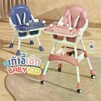 ราคา GKเก้าอี้เด็ก รุ่น Baby kids (A318) เก้าอี้กินข้าว เก้าอี้กินข้าวเด็ก เก้าอี้เด็ก เก้าอี้เด็กเล็ก โต๊ะกินข้าวเด็ก โต๊ะกินข้าว เก้าอี้นั่ง เก้าอี เก้าอี้หัดนั่ง ที่นั่งเด็ก เก้าอี (1730421455917779155)