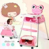 ราคา เก้าอี้ทานข้าวเด็ก เก้าอี้เด็ก โต๊ะกินข้าวเด็ก เก้าอี้หัดนั่ง กินข้าวปรับนั่งได้ 4in1 แบบพกพาปรับได้มากถึง 4แบบ พับเก็บได้ (1729703046751291669)