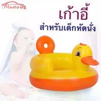 ราคา เก้าอี้เด็ก เบาะนั่งเป่าลม เก้าอี้หัดนั่งเด็ก เก้าอี้ฝึกนั่งแบบเป่าลม เก้าอี้หัดนั่งเป่าลม โซฟาเด็ก นั่งสบาย ปลอดภัยป้องกันตก สำหรับหัดนั่ง Baby เด็กหญิง เด็กทารก เด็กผู้ชาย (1729978226224040329)