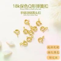 ราคา เข็มกลัดสปริง, การเก็บสีสูง, เข็มกลัดทองแดงชุบทอง 14k และ 18k, อุปกรณ์เครื่องประดับ DIY, เข็มกลัดจี้สร้อยคอ, เข็มกลัดกลม, เข็มกลัดกลม (1731508722858100224)