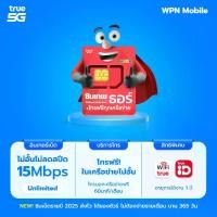 ราคา เบอร์มงคล ซิมเทพธอร์ 15 Mbps เน็ตไม่อั้นไม่ลดสปีด ตลอด 1 ปี โทรฟรี ทุกค่าย 60 นาที นาน12รอบบิล ส่งฟรี ออกใบกำกับได้ By WPN Mobile (1730938753315998692)