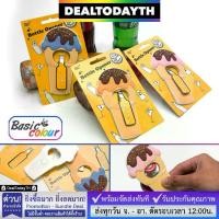 ราคา DealTodayTH ที่เปิดขวดแม่เหล็กติดตู้เย็น Basic Colour แท้ ลายไอศครีมโคน 3D ที่เปิดฝาขวดฝาจีบ โค้ก เบียร์ โซดา น้ำอัดลม (1729635872647842111)