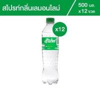 ราคา สไปรท์ น้ำอัดลม 500 มล. 12 ขวด (1729759221307247227)