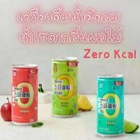 ราคา น้ำอัดลม 0 แคล น้ำโซดาผลไม้ น้ำผลไม้โซดาไม่มีน้ำตาล (1730792568324655540)