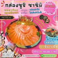 ราคา ⫷50ชุด+ฝาใส⫸XYW-8107 ถาดซูชิทรงกลม กล่องซาซิมิ แซลม่อน ชาบู เกี๊ยวซ่า อาหารญี่ปุ่น ขนมหวาน ผลไม้ (1731662258860688508)