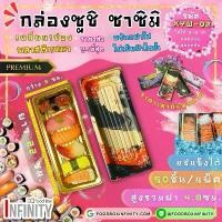 ราคา สินค้าแนะนำ 50ชุด+ฝาใสXYW-02 ถาดซูชิทรงเหลี่ยม กล่องซาซิมิ แซลม่อน ชาบู เกี๊ยวซ่า อาหารญี่ปุ่น ขนมหวาน ผลไม้ (1731418734054246172)