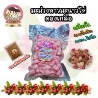 ราคา มะม่วงหาวมะนาวโห่ดองเกลือ สวนธนภัทร ขนาด 500 กรัม พร้อมพริกเกลือ มะม่วงหาวมะนาวโห่แช่อิ่มaommy ราคา มะม่วงหาวมะนาวโห่ดองเกลือชาววัง ผลไม้ ดอง (1729767754399058292)