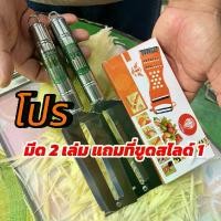 ราคา #โปร2แถม1# มีด2คม มีดสำหรับปอก สับ ฝาน มะละกอ ผลไม้ (1731265294349273246)